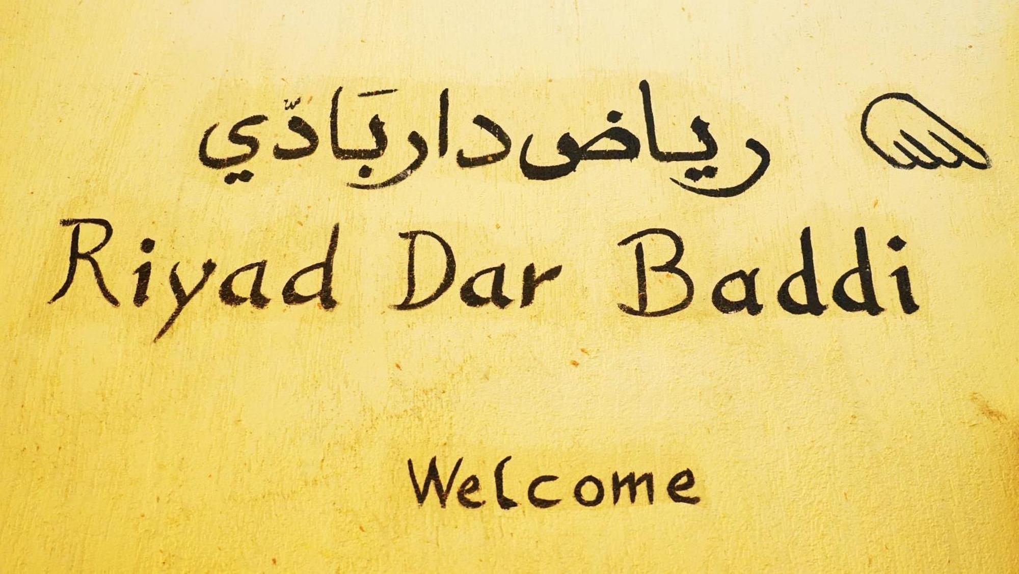 Riad Baddi 세일 외부 사진
